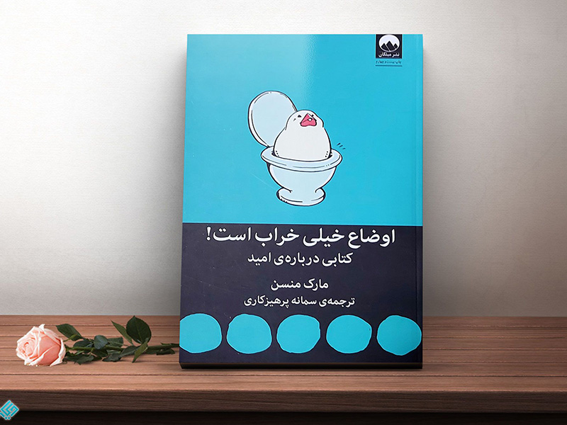 تصویر مقاله اوضاع خیلی خراب است