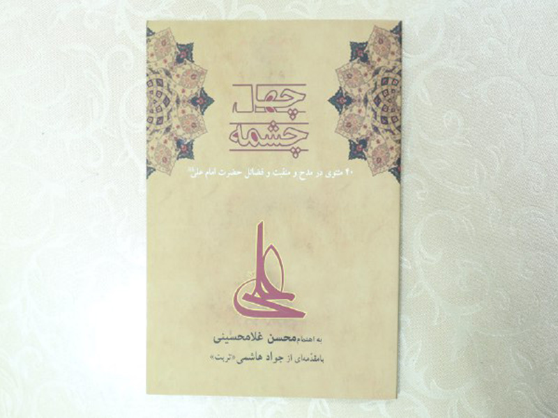 تصویر کتاب اول
