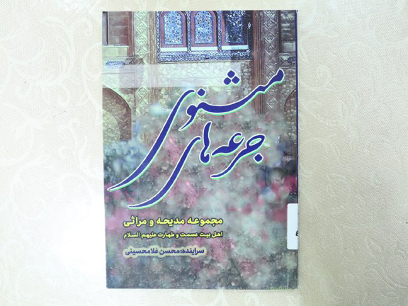 تصویر کتاب دوم