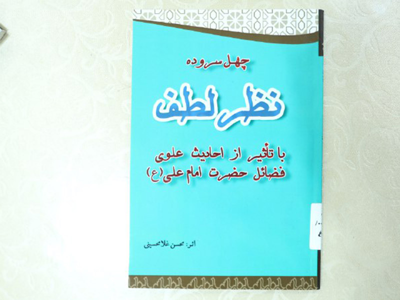 تصویر کتاب سوم