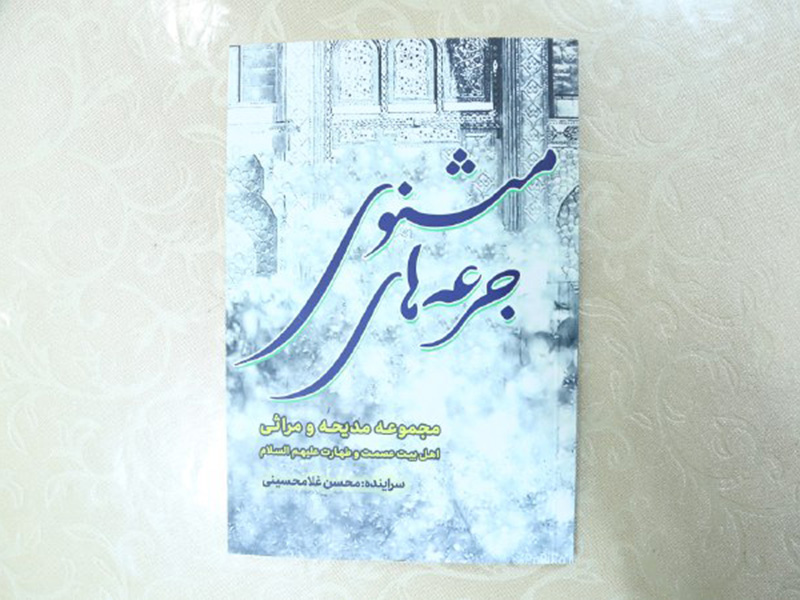 تصویر کتاب چهارم