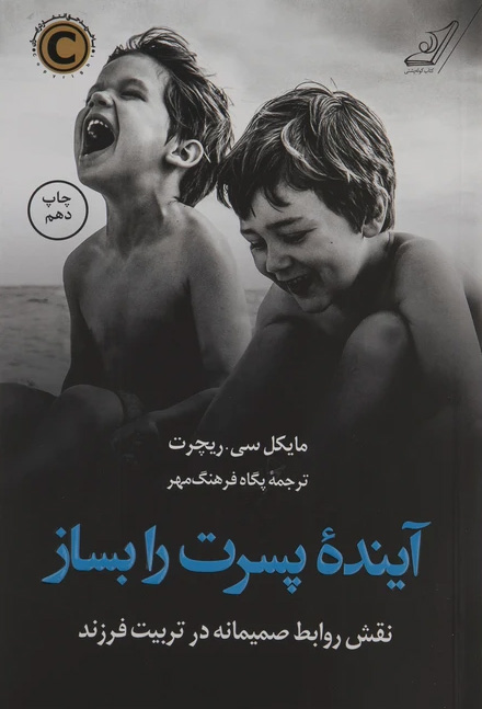 تصویر کتاب