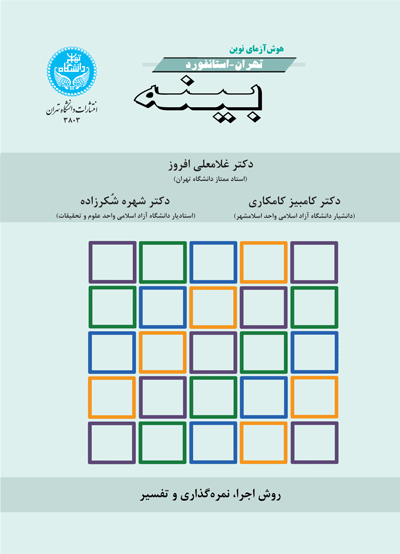 تصویر کتاب