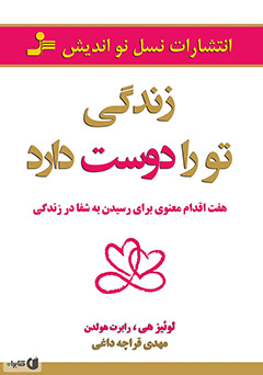 راهبی که فراری اش را فروخت