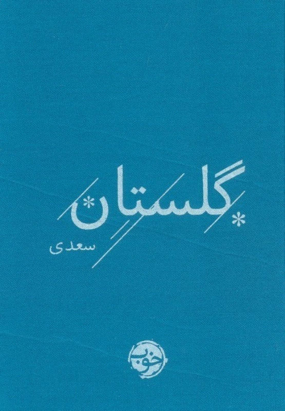 جلد کتاب